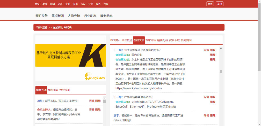 Z6尊龙·中国官方网站