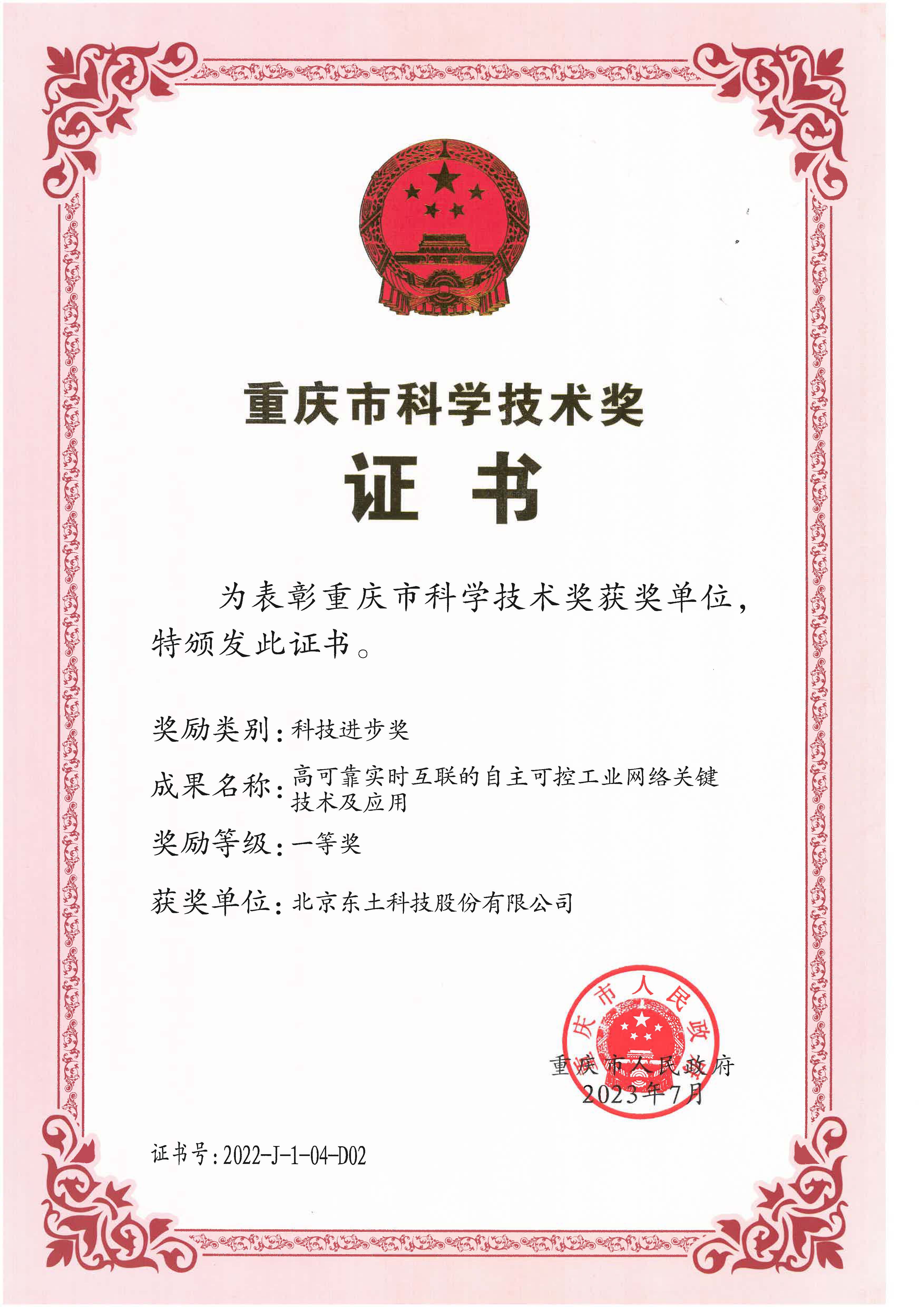 Z6尊龙·中国官方网站